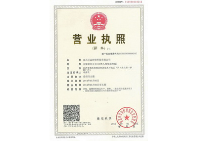 營業(yè)執(zhí)照